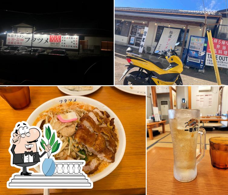 Futatsume - Annaka