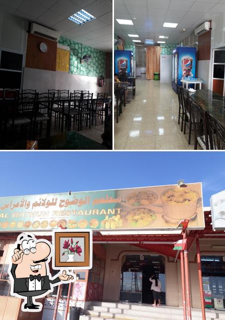 Al Watuh Restaurant