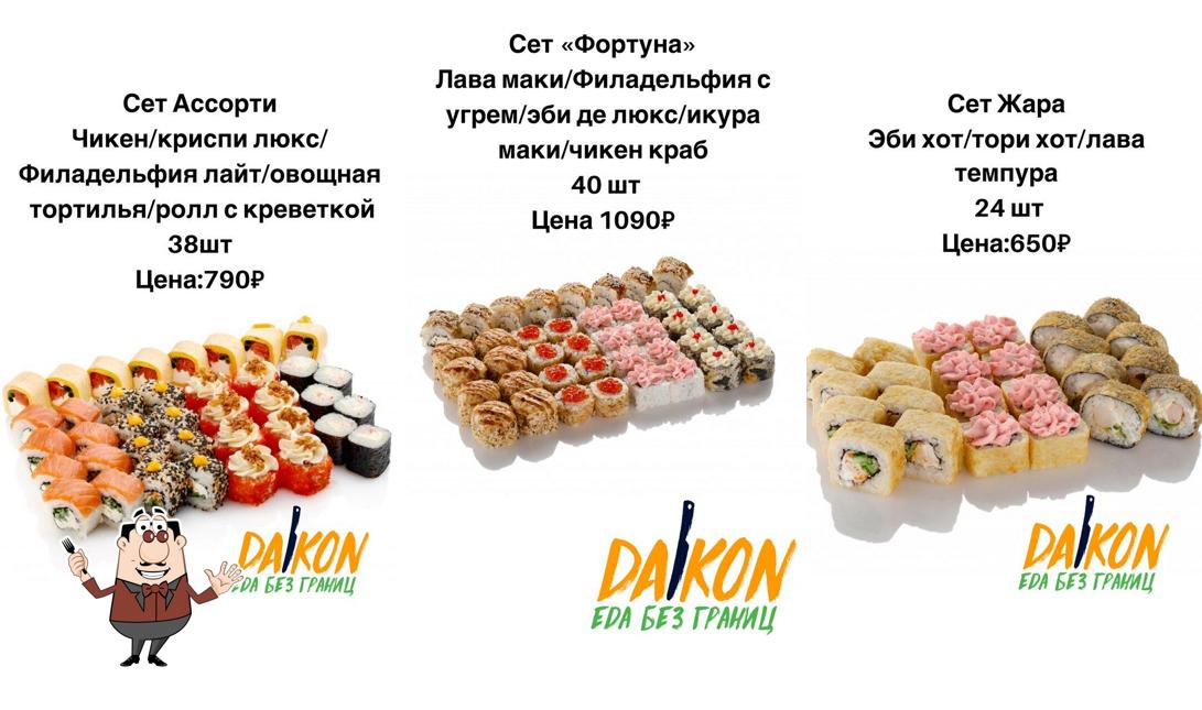 Суши Дайкон