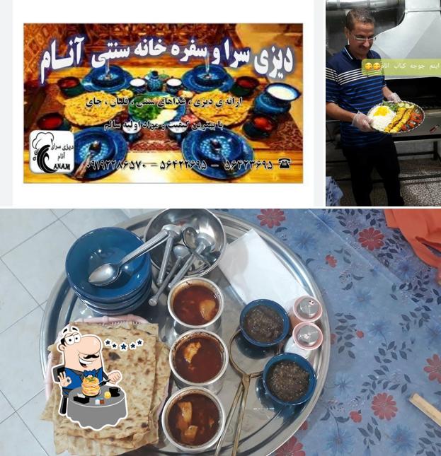 دیزی سرای آنام