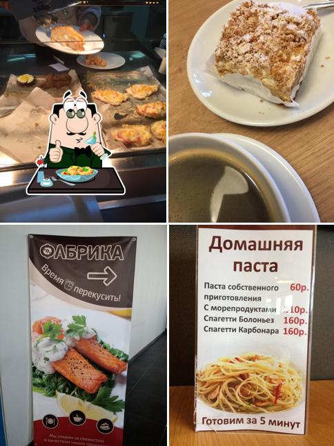 Фабрика