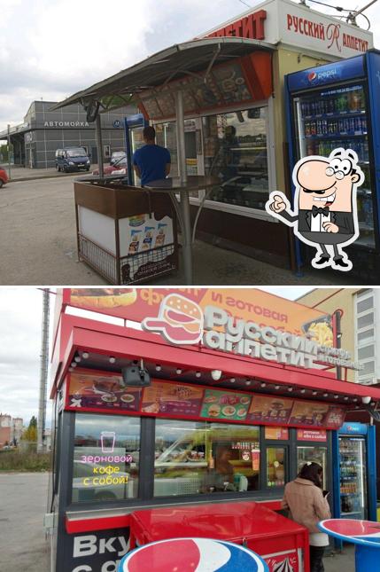 Русский Аппетит