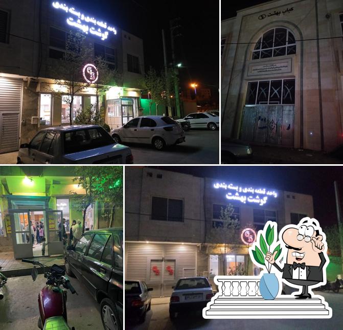 Behesht Restaurant