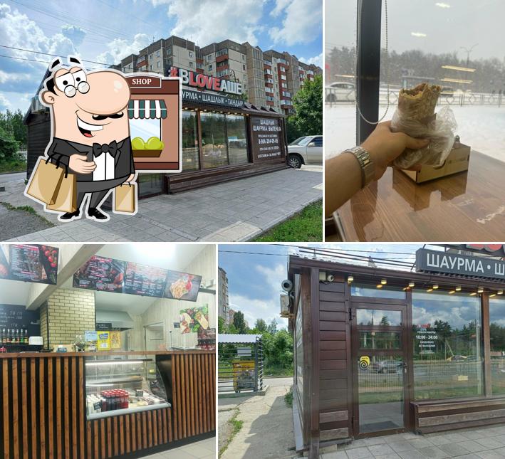 Вloveаше