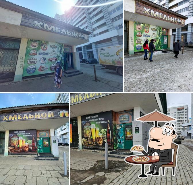 Хмельной