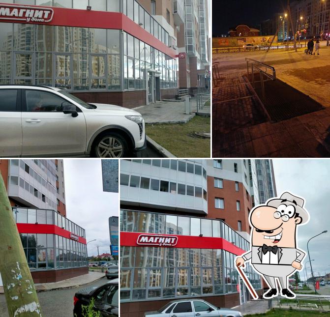 Магнит