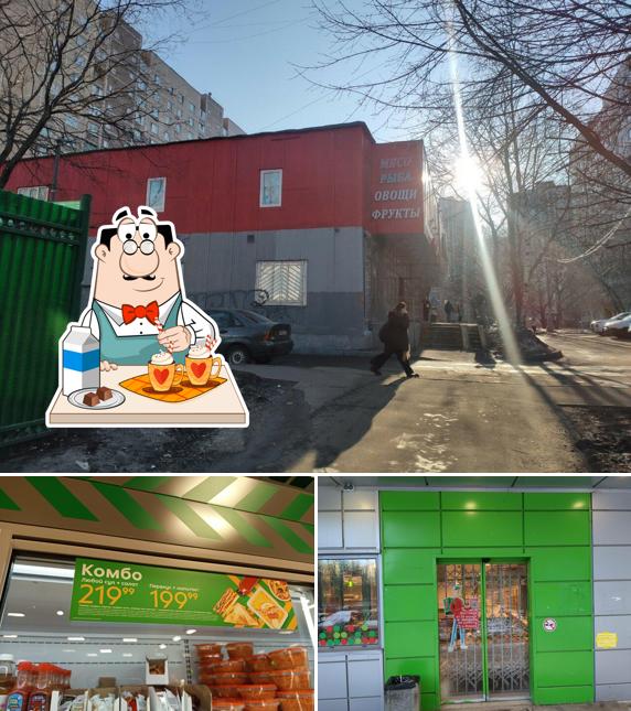 Пятёрочка