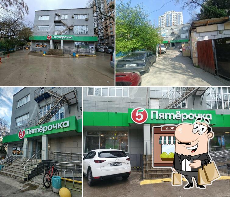 Пятёрочка