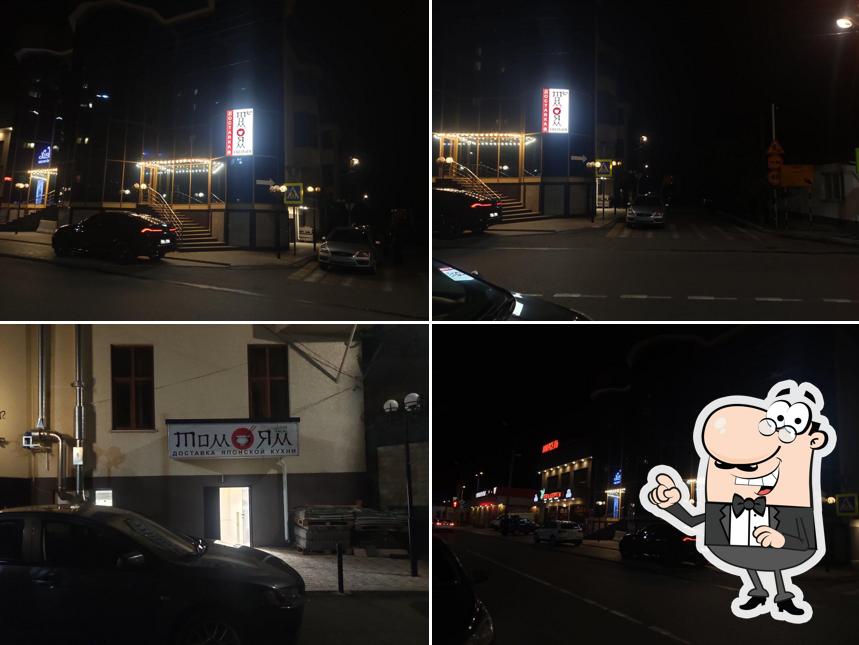 Том-Ям