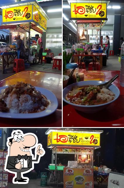 เอเชีย หมี่เกี้ยวกุ้ง 2 แซ่บ