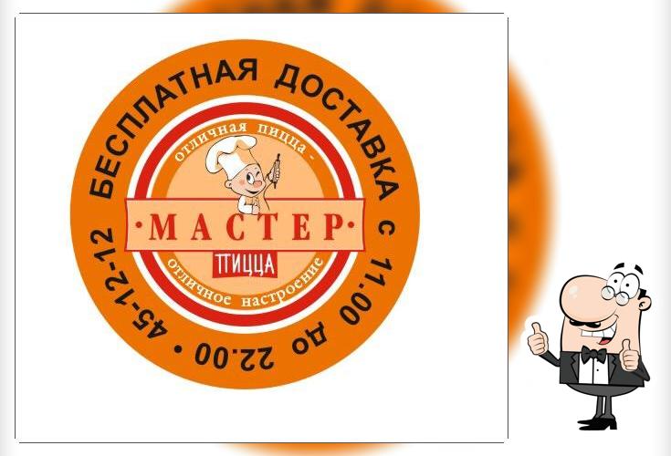 Мастер Пицца