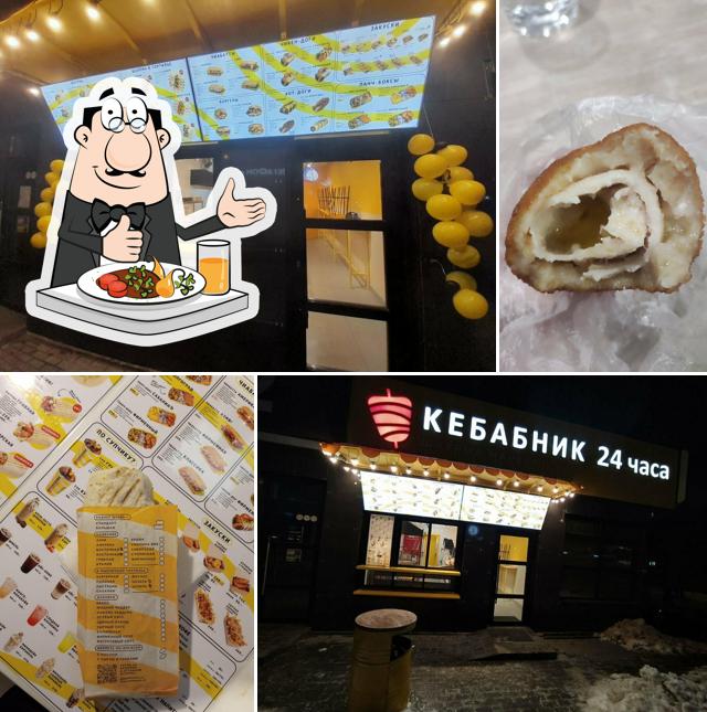 Кебабник