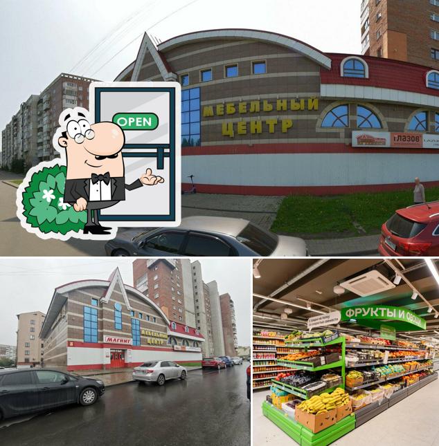 Магнит
