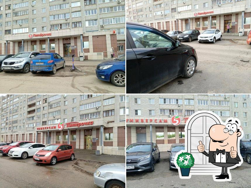 Пятёрочка