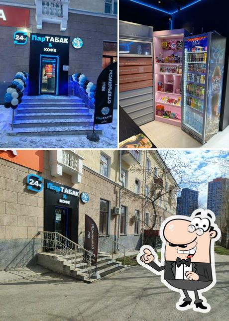 ПарТабак&кофе