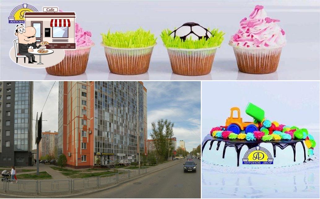 Антонов двор