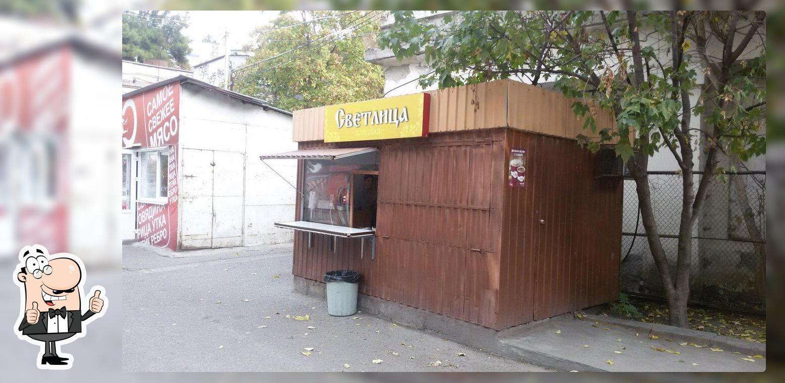 Светлица