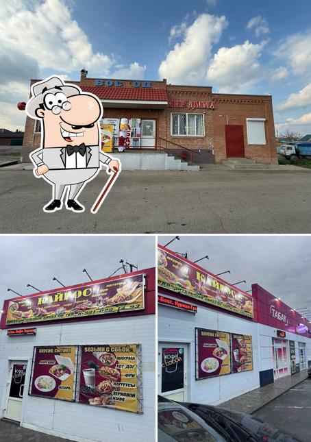 Кайрос
