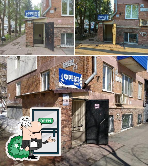 Фрегат