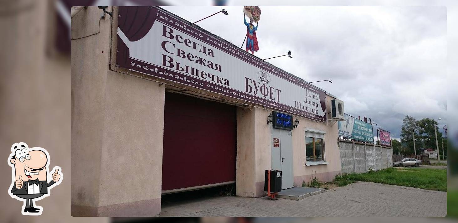 Буфет