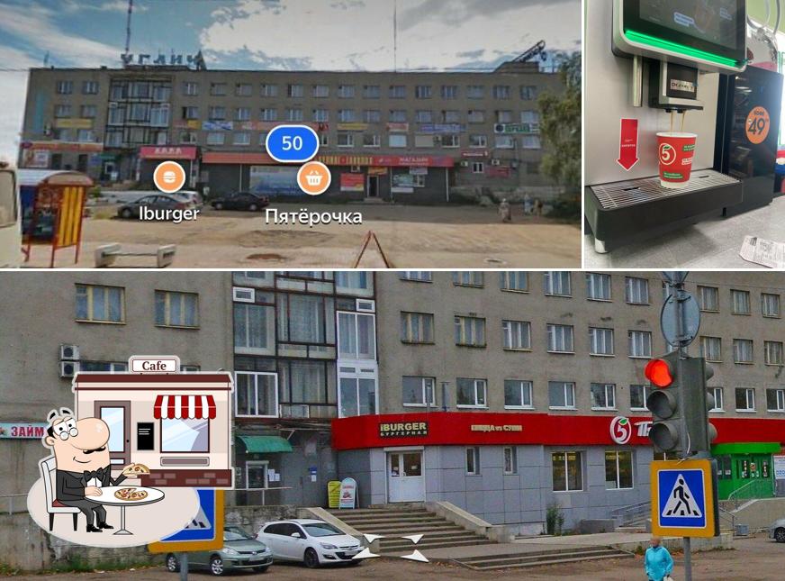 Пятёрочка