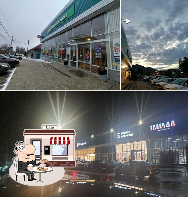 Пятёрочка