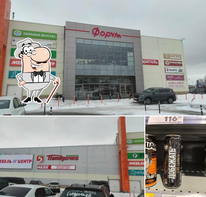 Пятёрочка