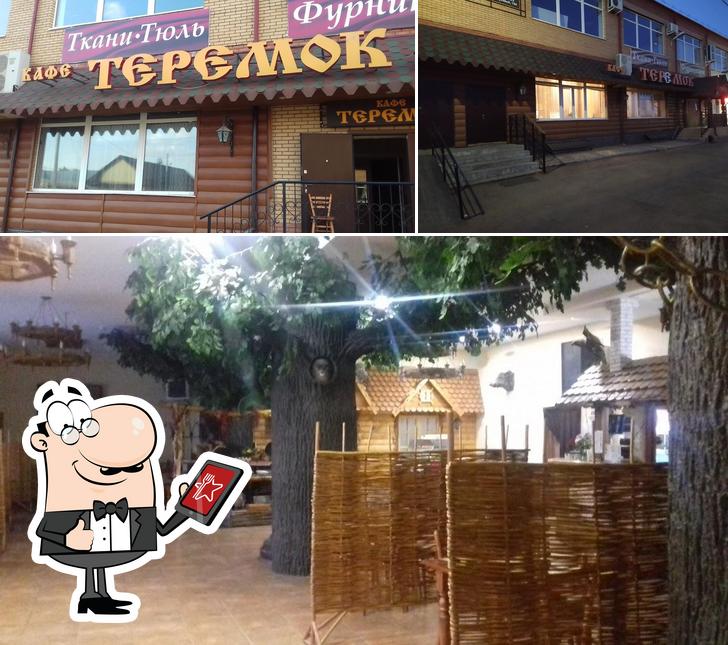 Теремок