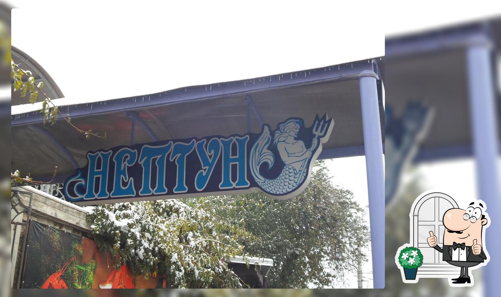 Нептун, Кафе