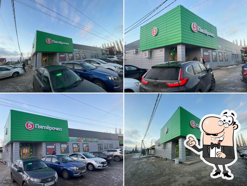Пятёрочка