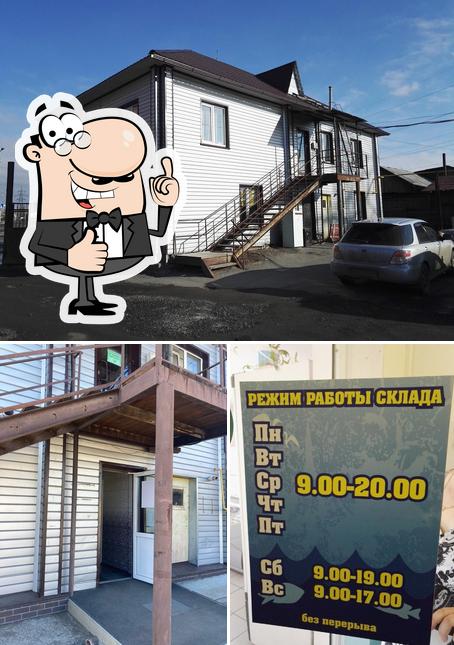 Курганский Рыбокомбинат