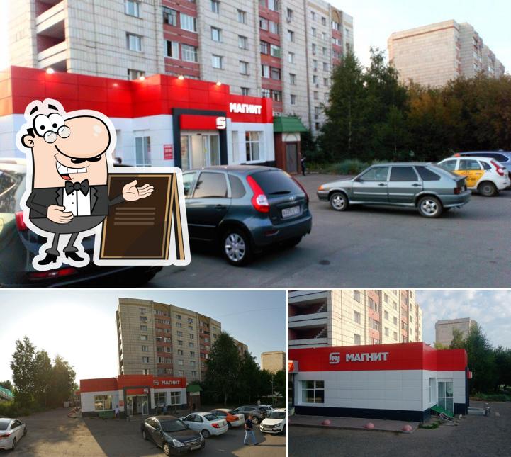 Магнит