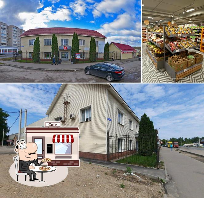 Пятёрочка