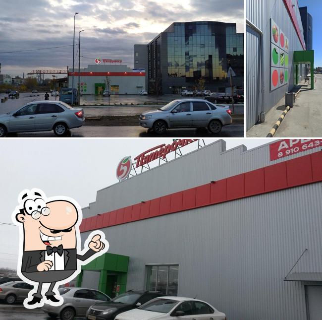 Пятёрочка