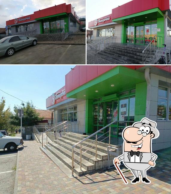 Пятёрочка