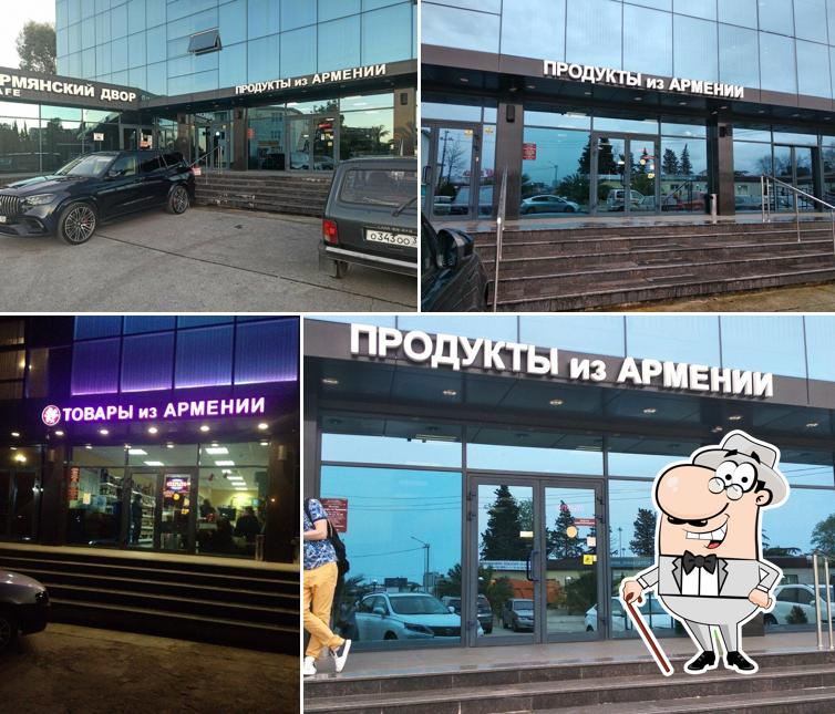 Продукты из Армении