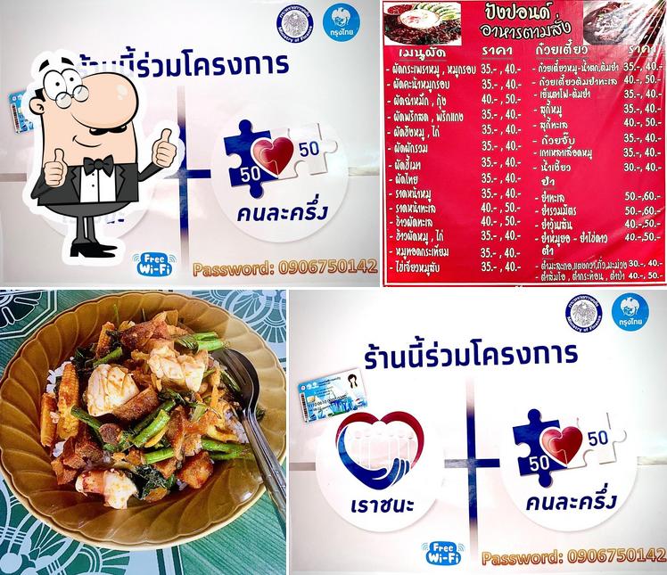 ร้านปังปอนด์
