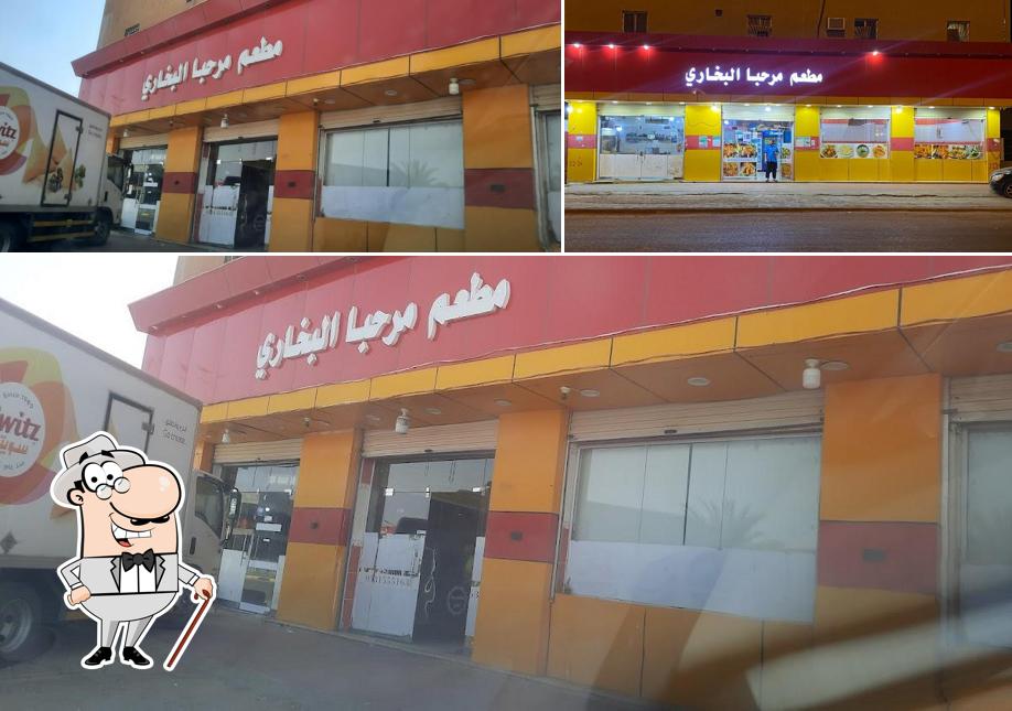 مطعم مرحبا البخاري