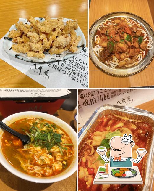 八戒屋