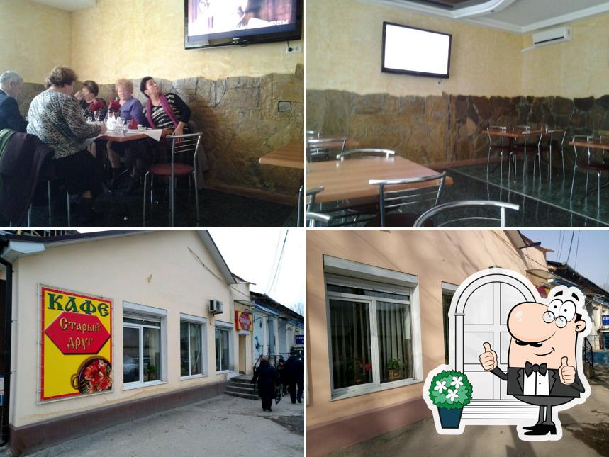 Старый друг