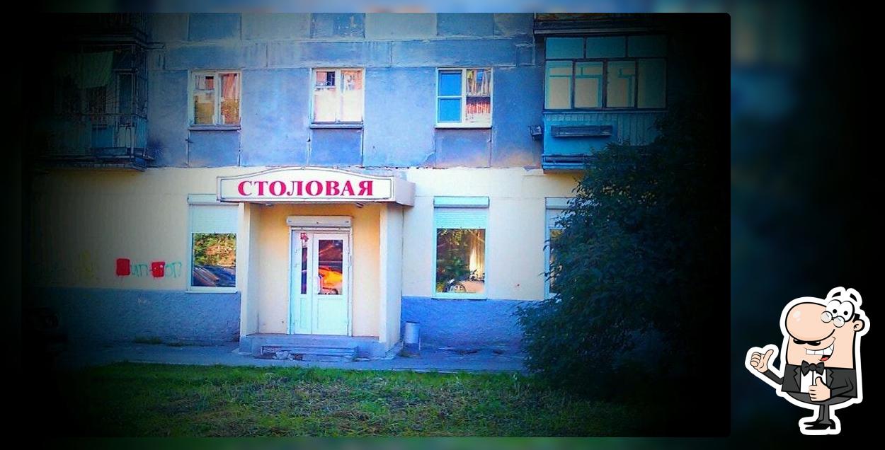 Столовая №11