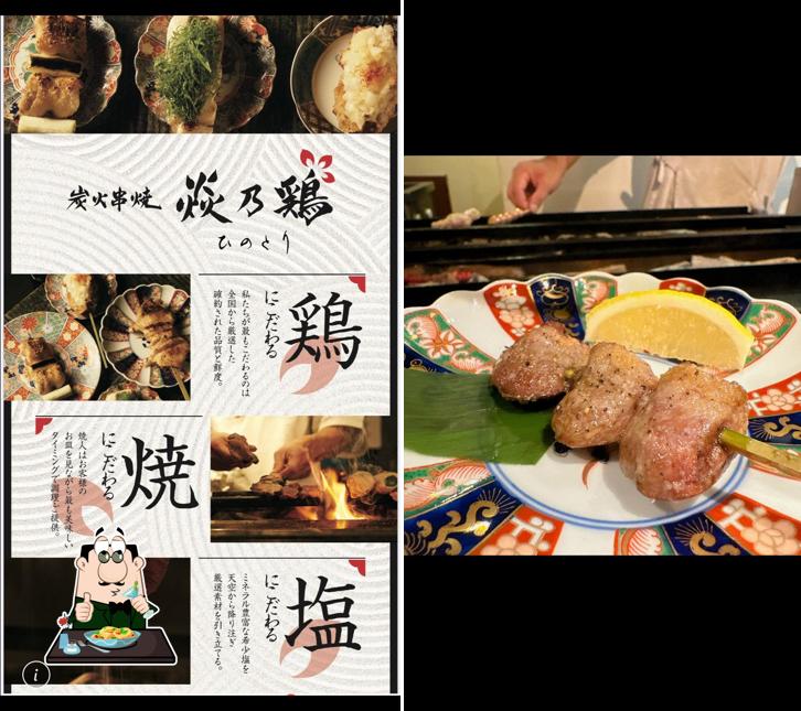 炭火串焼 焱乃鶏