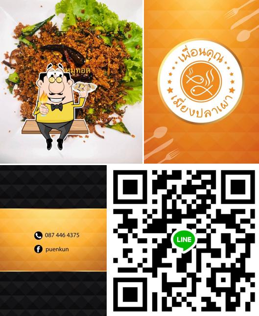 เพื่อนคุณเมี่ยงปลาเผา ส้มตำครกยักษ์ สาขา1-ไร่กล้วย Amphoe Si Racha