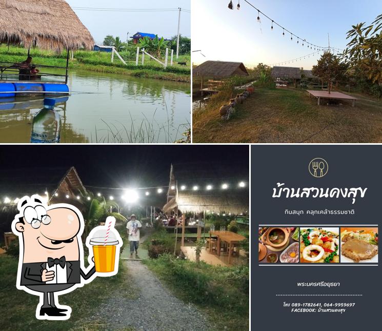 ร้านบ้านสวนคงสุข