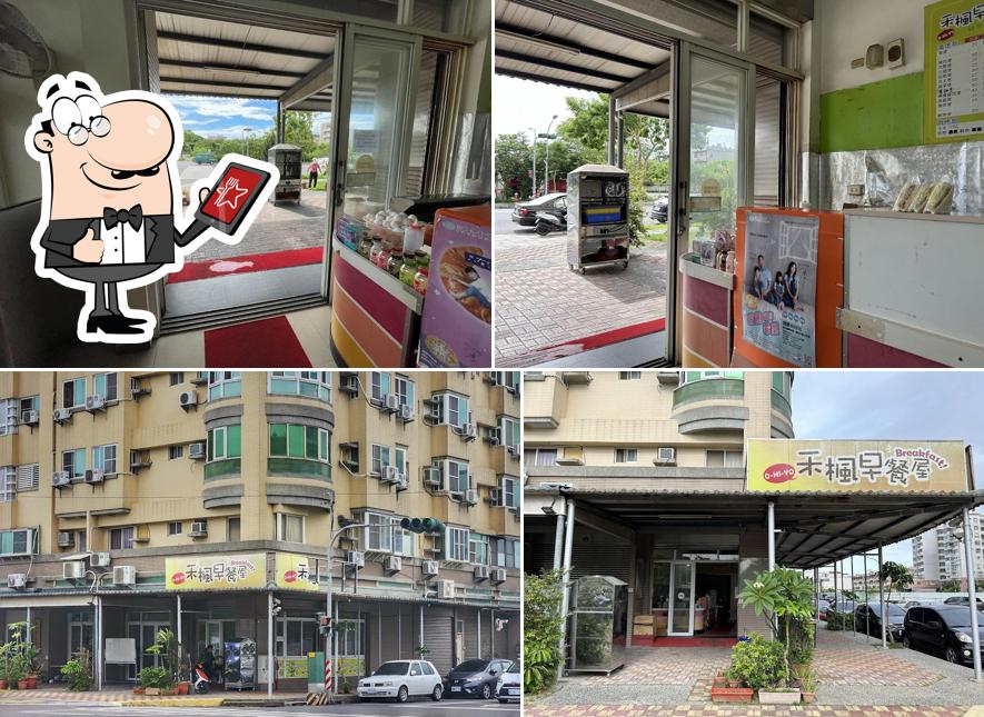 禾楓早餐屋