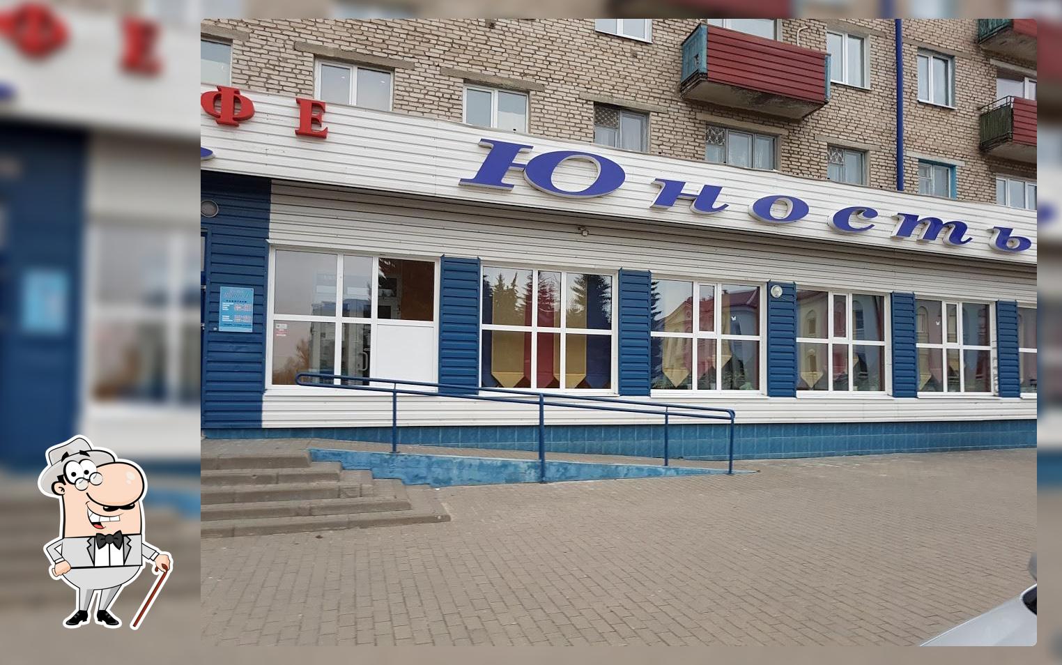 Юность