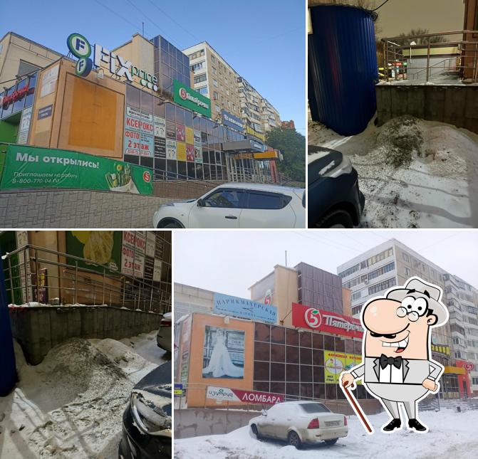 Пятёрочка