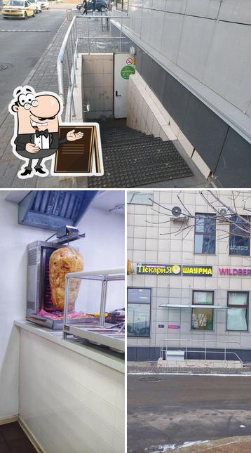 Пекарня