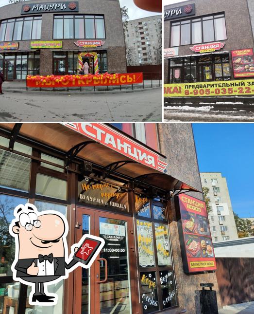 Станция Стритфуд