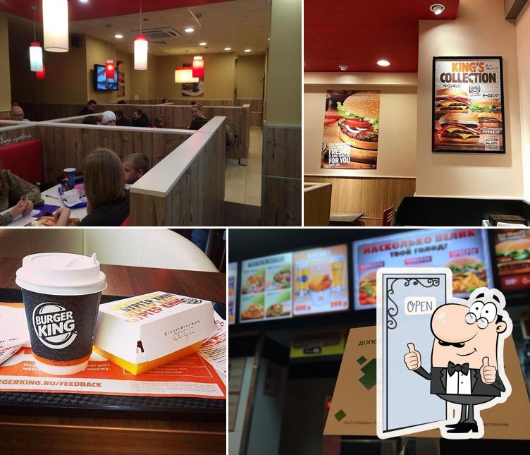 Бургер Кинг